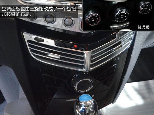 外观内饰小改 一汽欧朗两厢电动版实拍