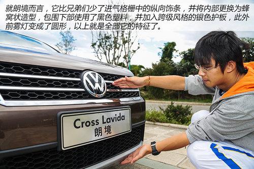 “孪生兄弟” 试驾上海大众朗境1.4TSI