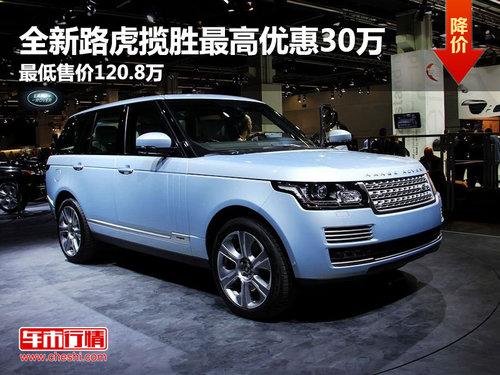 ȫ��·����ʤ����Ż�30�� ����ۼ�109.8��