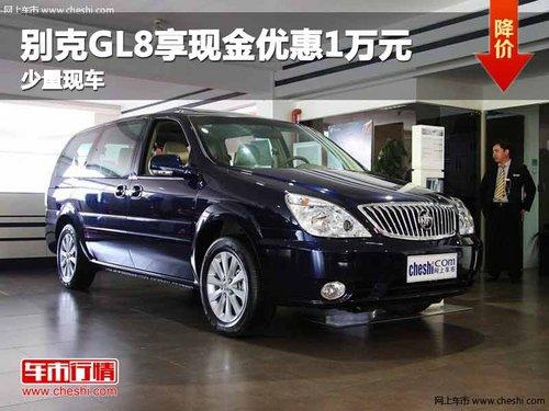 ������GL8���ֽ��Ż�1��Ԫ �����ֳ�