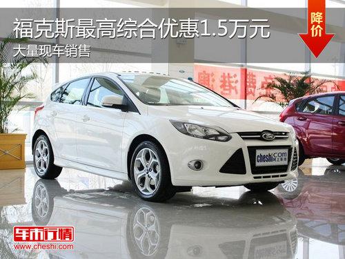 ����˹�ֳ����� ����ۺ��Żݴ�1.5��Ԫ