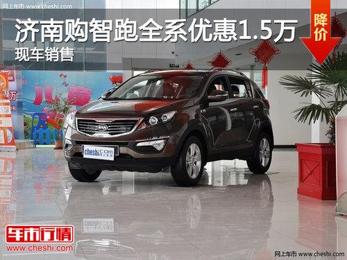 ���Ϲ���������ȫϵ�Ż�1.5�� �ֳ�����