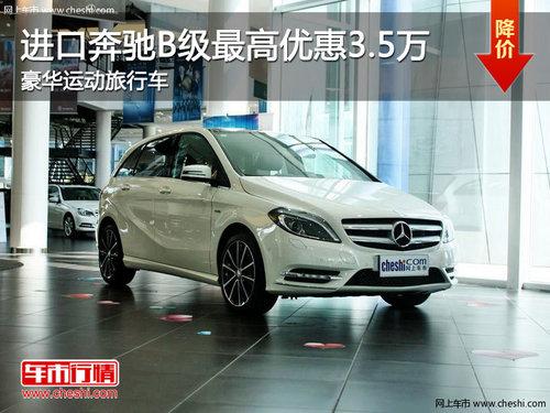 ���ڱ���B������Ż�3.5�� �����˶����г�