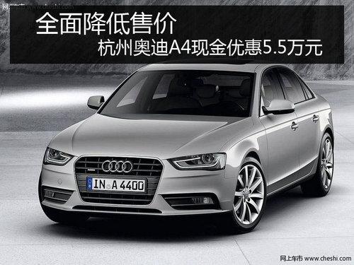 ���ݰµ�A4L�ֽ��Ż�5.5��Ԫ �����ֳ�