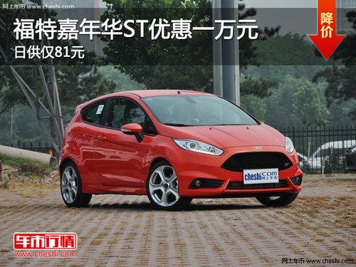 ���ؼ��껪ST�Ż�һ��Ԫ �չ�����81Ԫ