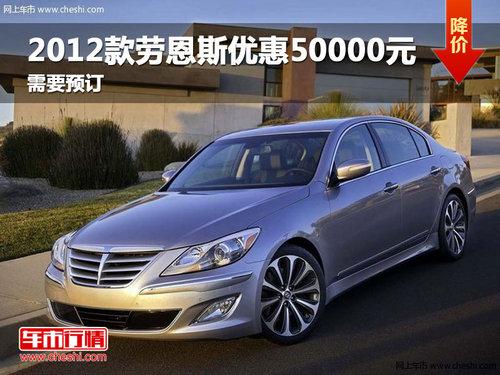 ����2012���Ͷ�˹�Ż�50000Ԫ ��ҪԤ��