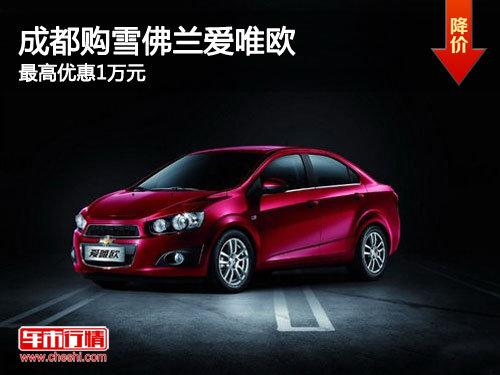 �ɶ���ѩ������Ψŷ ����Ż�1��Ԫ