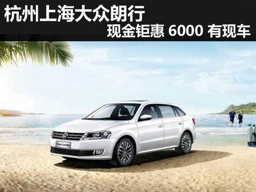 �����Ϻ����������ֽ��һ�6000 ���ֳ�