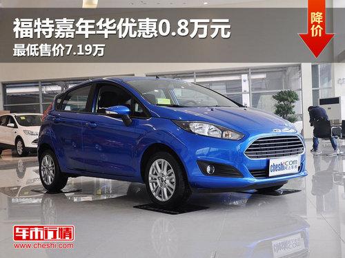 ���ؼ��껪�Ż�0.8��Ԫ ����ۼ�7.99��