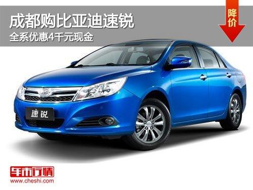 �ɶ������ǵ����� ȫϵ�Ż�4ǧԪ�ֽ�