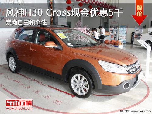 ����H30 Cross�ֽ��Ż�5ǧ �������ɺ͸���