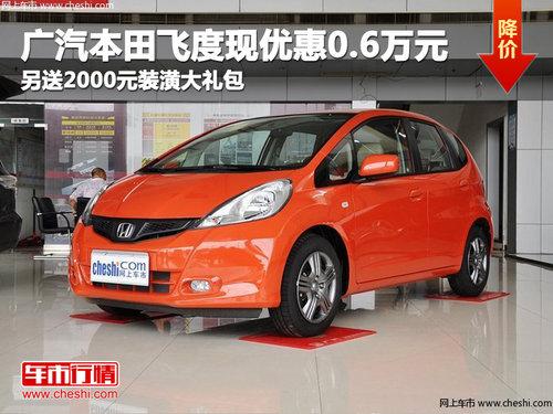 �ɶ����Ż�0.6��Ԫ ����2000Ԫװ������