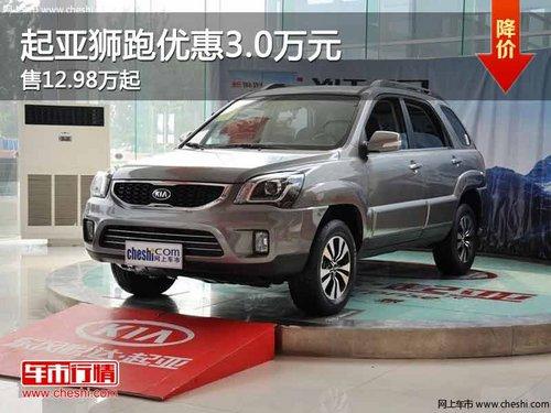 ��������ʨ���Ż�3.0��Ԫ ��12.98����