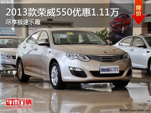 2013������550�Ż�1.11�� ����������Ȥ