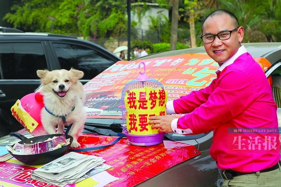 男子开车乞讨被称