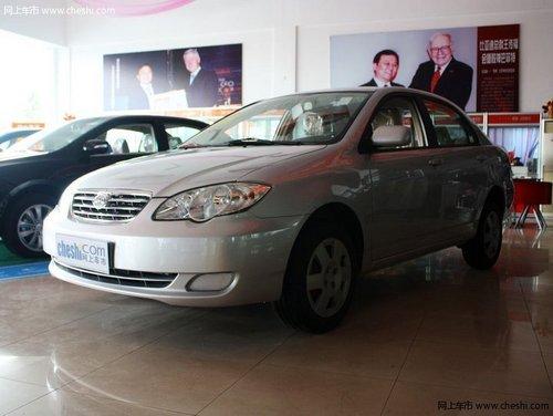 比亚迪F3最高现金优惠1.5万 特供价仅售3.99万