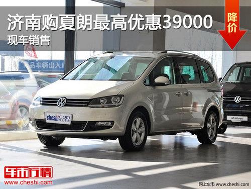 ���Ϲ���������Ż�39000Ԫ �ֳ�����