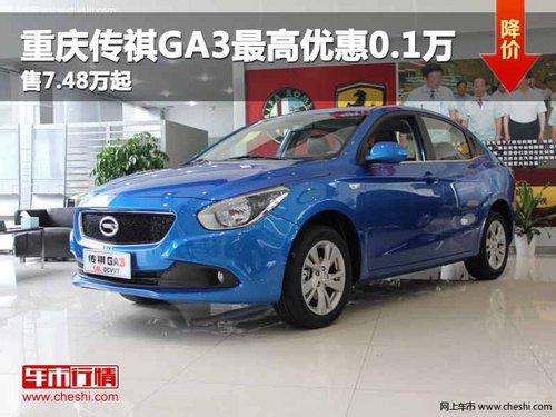 ���촫��GA3����Ż�0.1�� ��7.48����