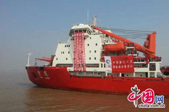 第30次南极科考今天启程(摄影 孙安然)