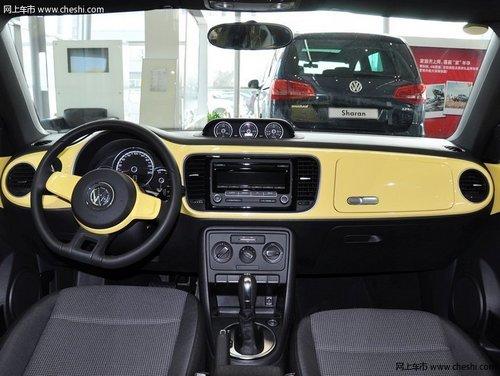 进口大众甲壳虫现金优惠两万 最流行时尚运动风