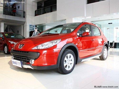 东风标致307两厢现金优惠5千 低价紧凑合资家轿