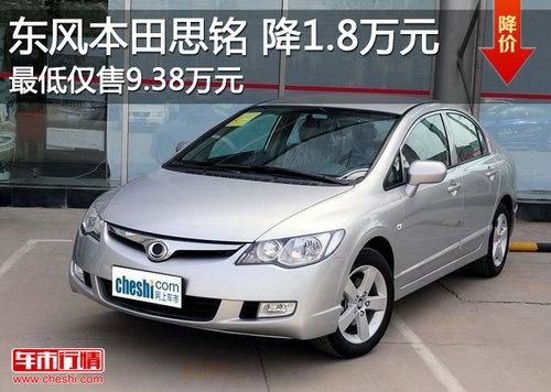 ���籾��˼����1.8��Ԫ �����9.38��Ԫ