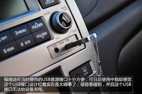 老车主有话说 试驾新福瑞迪1.6L自动挡