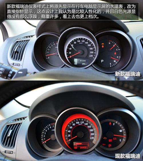 老车主有话说 试驾新福瑞迪1.6L自动挡