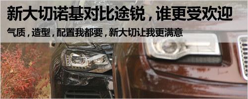 ǿǿ�Ի� �´���ŵ��3.6L�Ա�;��3.0T