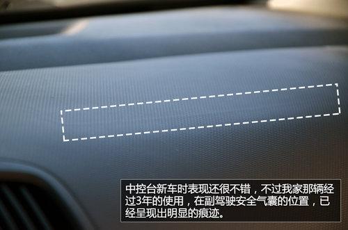 老车主有话说 试驾新福瑞迪1.6L自动挡