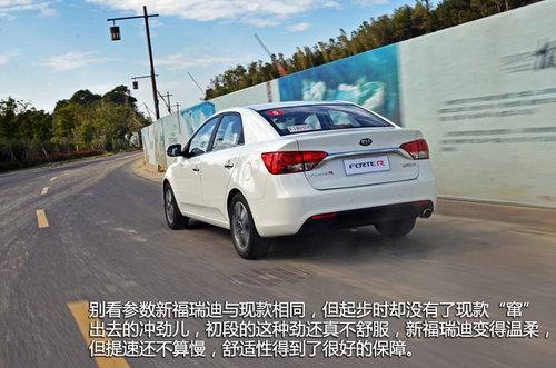 老车主有话说 试驾新福瑞迪1.6L自动挡