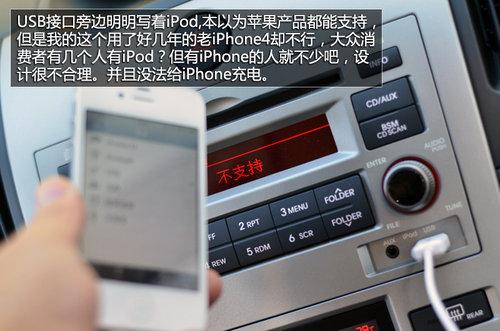 老车主有话说 试驾新福瑞迪1.6L自动挡