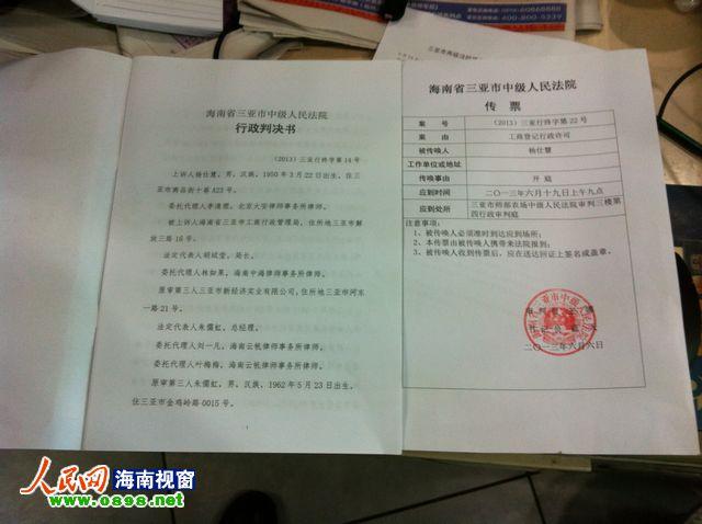 同一个案件,传票和判决书上的案号却不一样