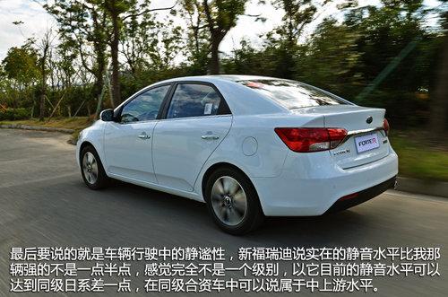 老车主有话说 试驾新福瑞迪1.6L自动挡