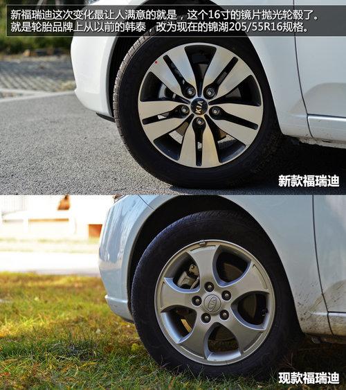 老车主有话说 试驾新福瑞迪1.6L自动挡