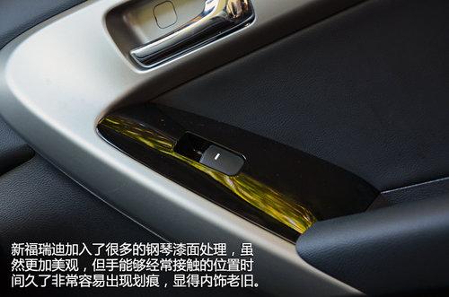老车主有话说 试驾新福瑞迪1.6L自动挡