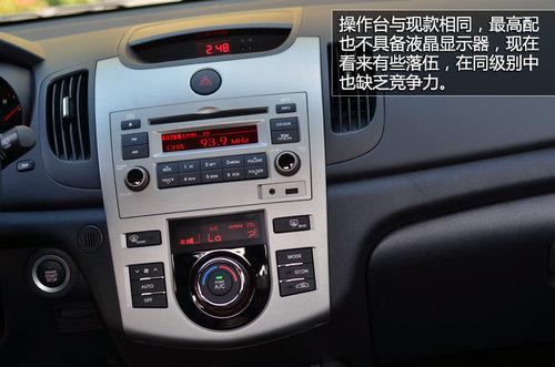 老车主有话说 试驾新福瑞迪1.6L自动挡