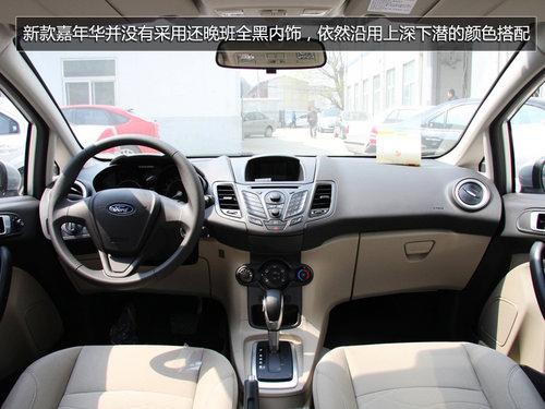 换装双离合 2013款嘉年华三厢到店实拍