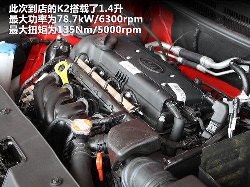 东风悦达起亚 K2 1.4 MT