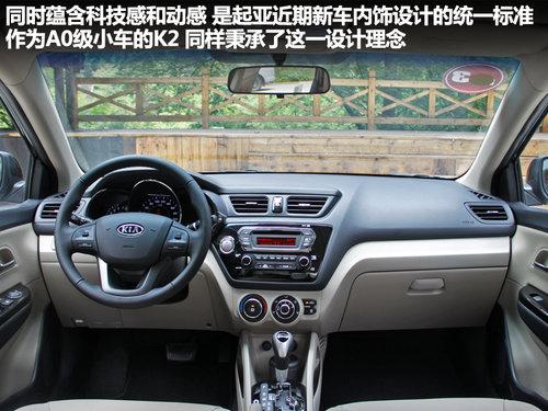 东风悦达起亚 K2 1.6 AT