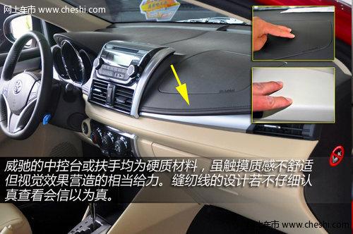 告白平庸时代 车市到店实拍一汽丰田威驰