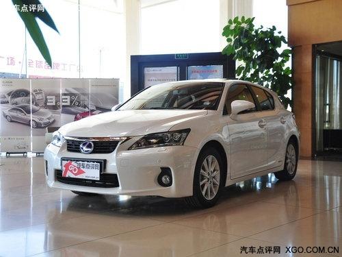 �׿���˹CT200h �����2.3��Ԫ�ֽ��Ż�