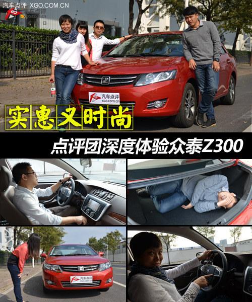 ʵ����ʱ�� ���������������̩Z300