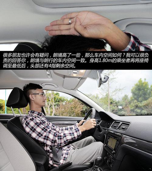 “孪生兄弟” 试驾上海大众朗境1.4TSI