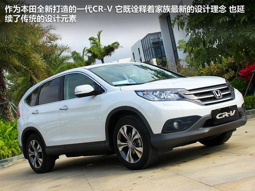 东风本田 CR-V 2.4 AT