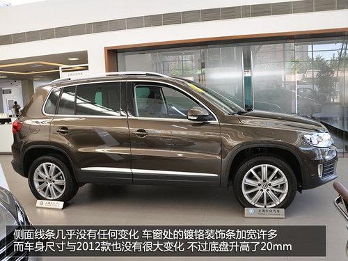 配置小幅提升 到店实拍大众2013款途观