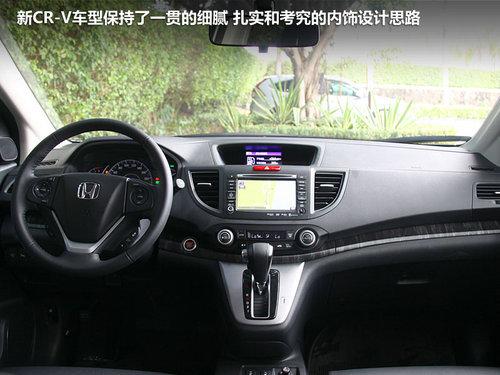 东风本田 CR-V 2.4 AT