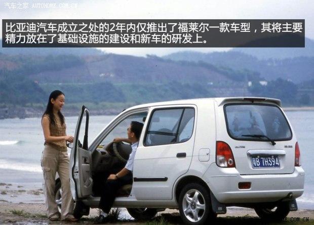 比亚迪比亚迪福莱尔2003款 1.1L 标准型