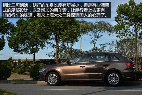 更接近于旅行车 试驾上海大众朗行1.4T