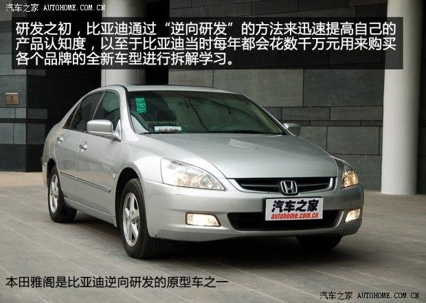 本田广汽本田雅阁2005款 2.0L 普通版